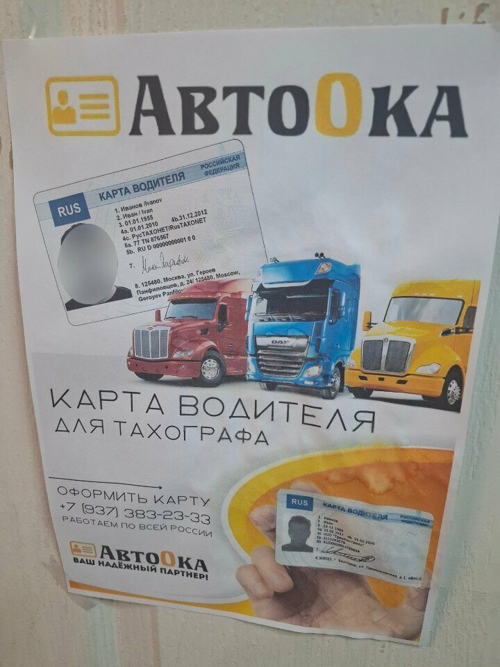 Car tachometers АвтоОка, Tula, photo