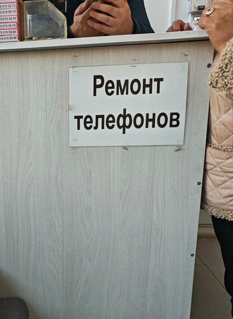 Phone repair Dima, Chimkent, photo