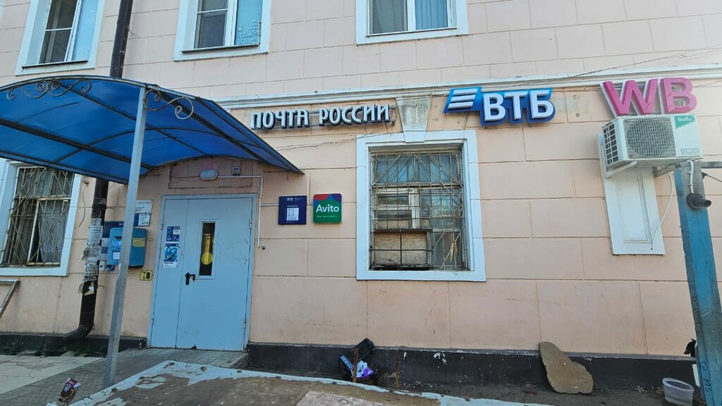 Bank Vtb Bank, Astrahan, photo