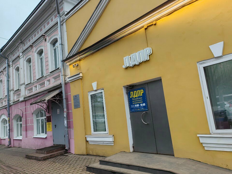 Consumables for office equipment Print-service62, Ryazan, photo