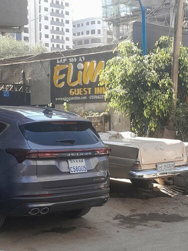Гостиница የኤሊም እንግዳ ማረፊያ ቤት в Аддис-Абеба