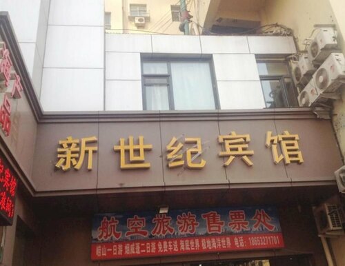 Гостиница Hanting Hotel Qingdao Zhanqiao Railway Station в Циндао