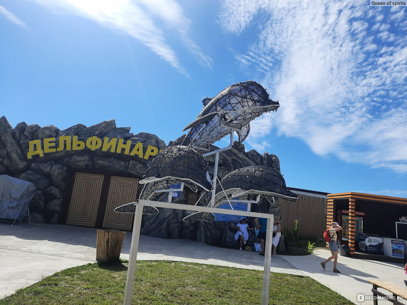 Фото У своих