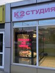 K2 Flowers (Gazety Krasnoyarskiy Rabochiy Avenue, 160/6), flower shop