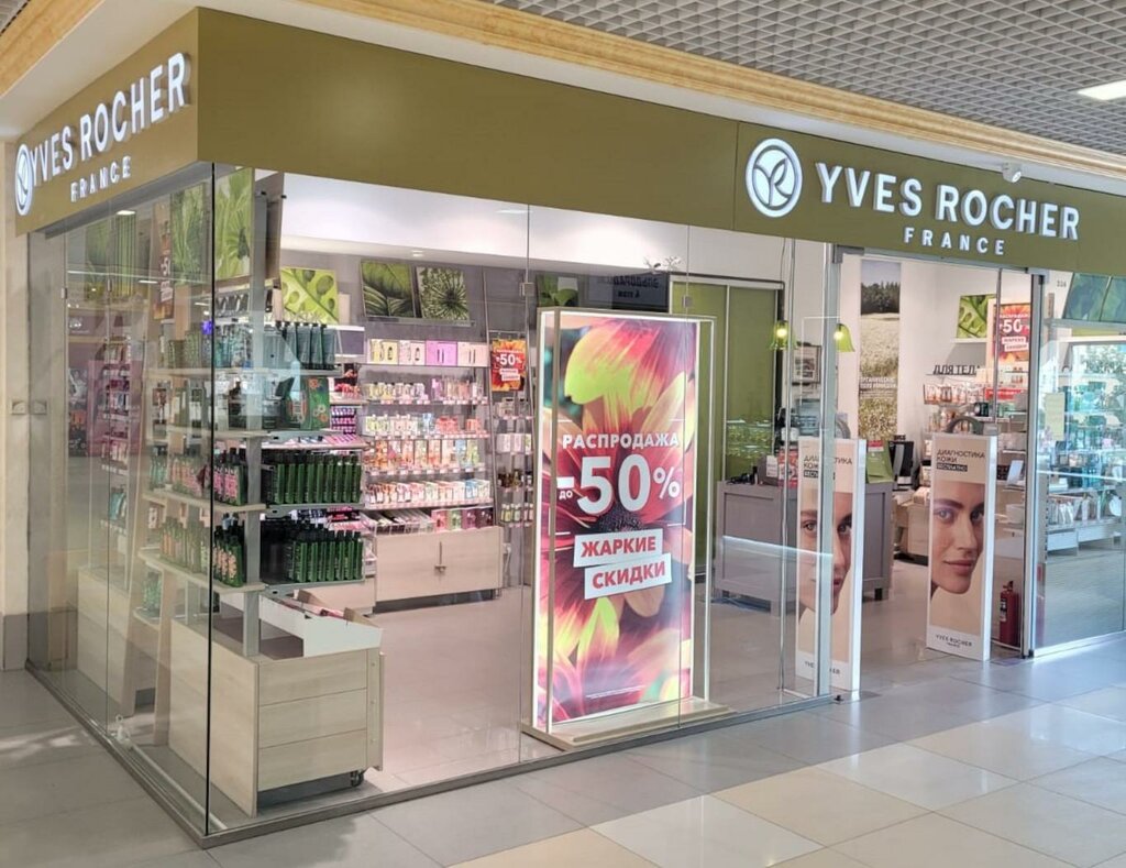 Perfume and cosmetics shop Yves Rocher, Nizhny Novgorod, photo