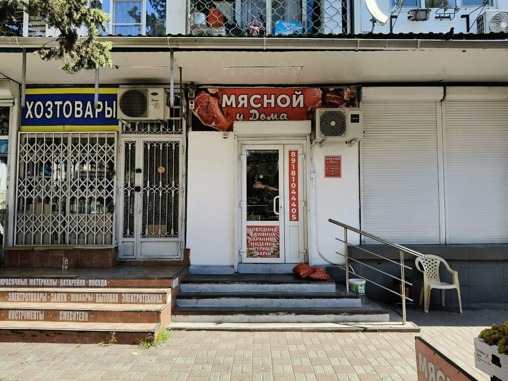 Butcher shop Мясной у дома, Tuapse, photo
