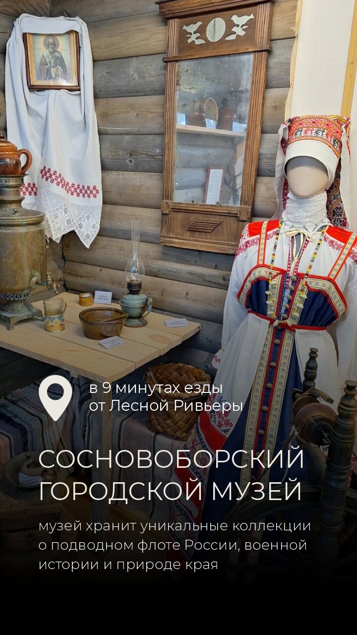 Фото Лесная Ривьера