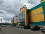 Крокус (Tutaevskoe Highway, 1), clothing store