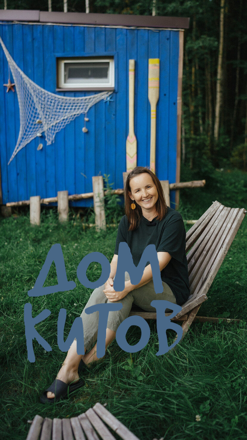 Фото Дом Китов