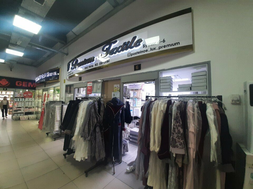 Bedding shop Premium Textile, Almaty, photo