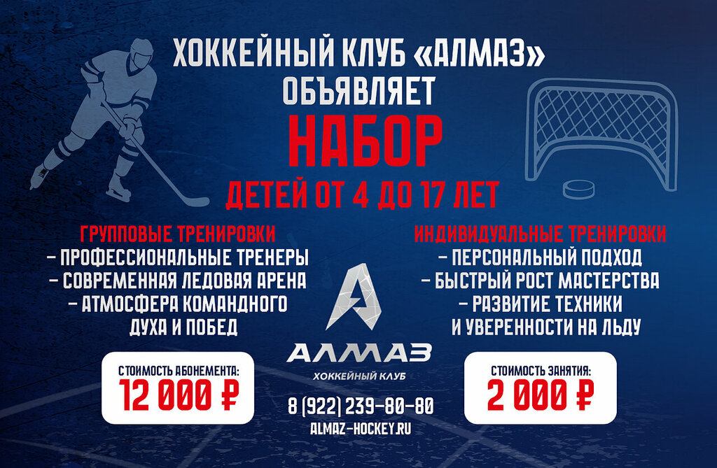 Ice rink Ледовая арена Алмаз, Chelyabinsk, photo