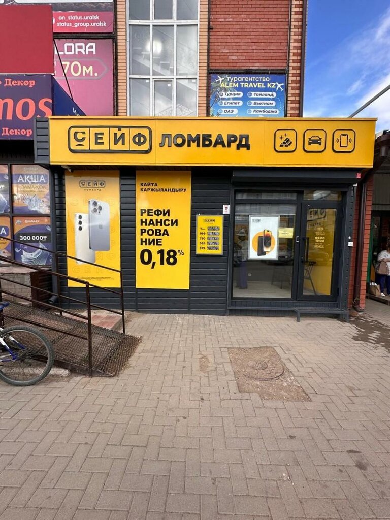 Pawnshop Seif, Uralsk, photo