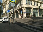 Nikol (Якиманский пер., 6, стр. 1), диагностический центр в Москве