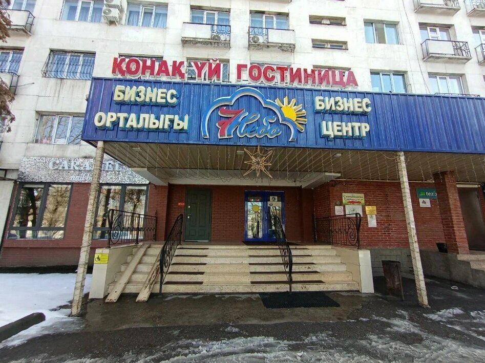 Shoe store Bashmak. kz, Almaty, photo