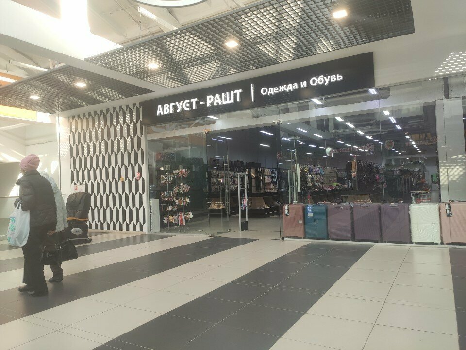 Shoe store Август-Рашт, Kurgan, photo