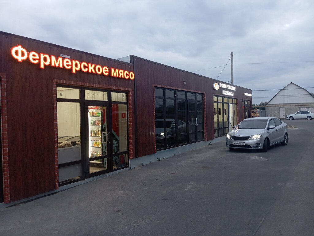 Butcher shop Фермерское мясо, Belgorod Oblast, photo