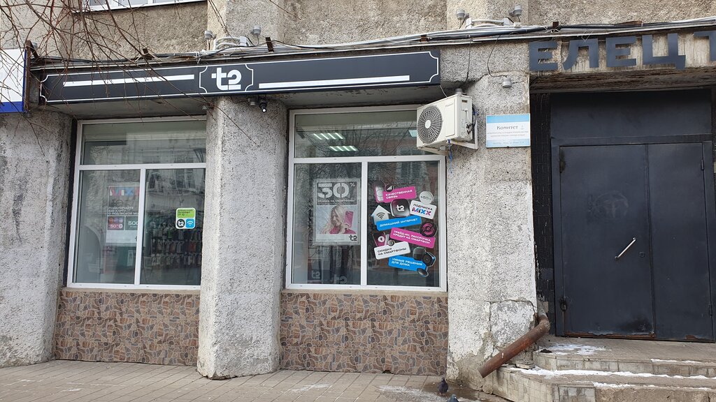Mobile network operator T2, Yelets, photo