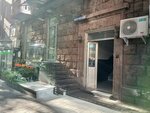 Armenia Realty (Amiryan Street, 7/1), real estate agency