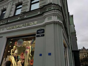 Апартаменты Невский 150