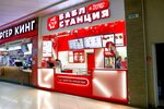 Бабл Станция (7th Microdistrict, 30), fast food
