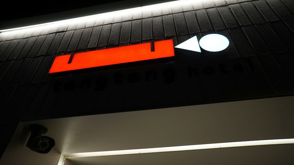 Фото Tong Tong Petit Hotel