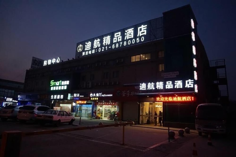 Фото Dihang Boutique Hotel (Shanghai Pudong Airport)