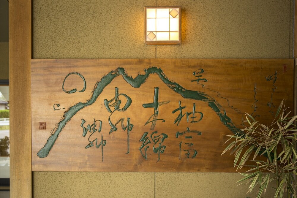 Фото Oyado Nakaya