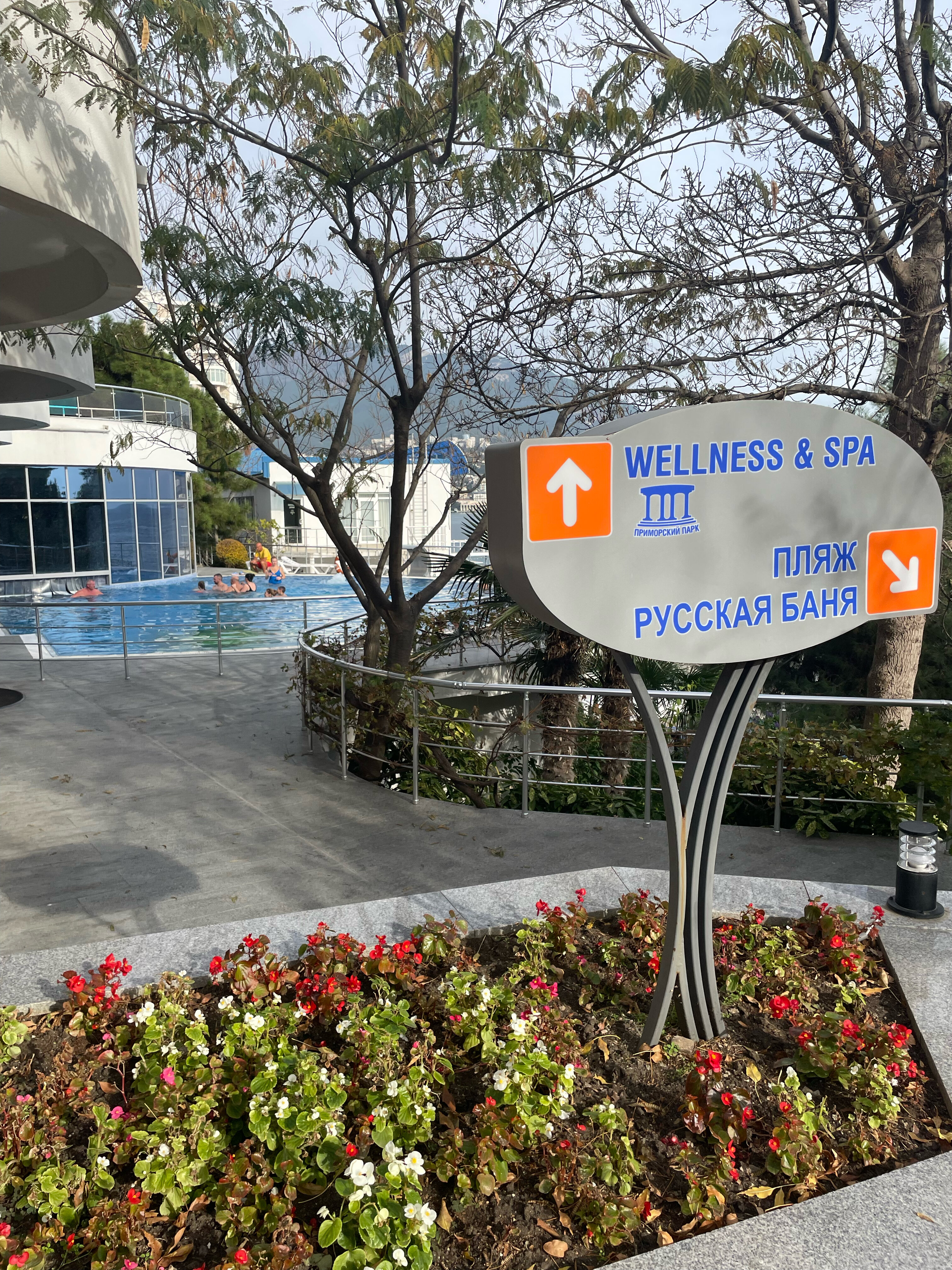 Фото SPA-отель Приморский Парк