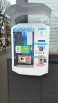 Первая вода питьевая (Komsomolskaya ulitsa, 242), water vending machine