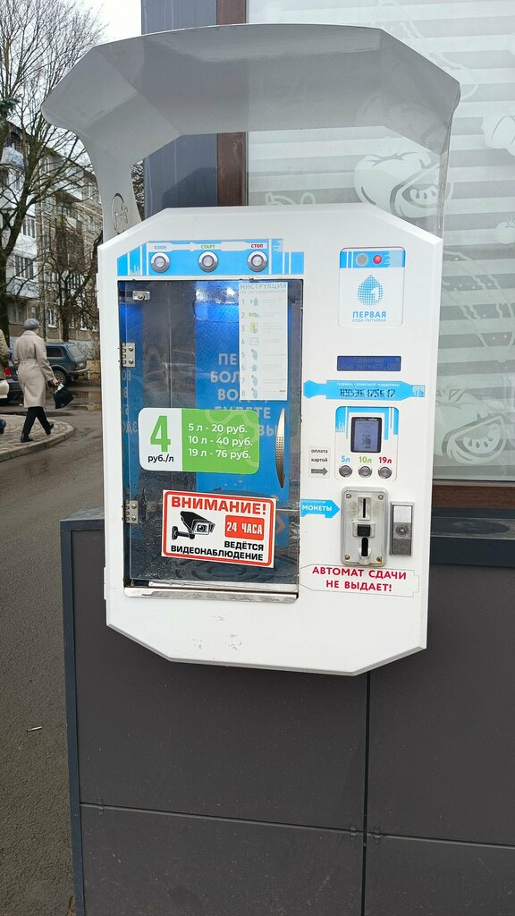 Water vending machine Первая вода питьевая, Orel, photo