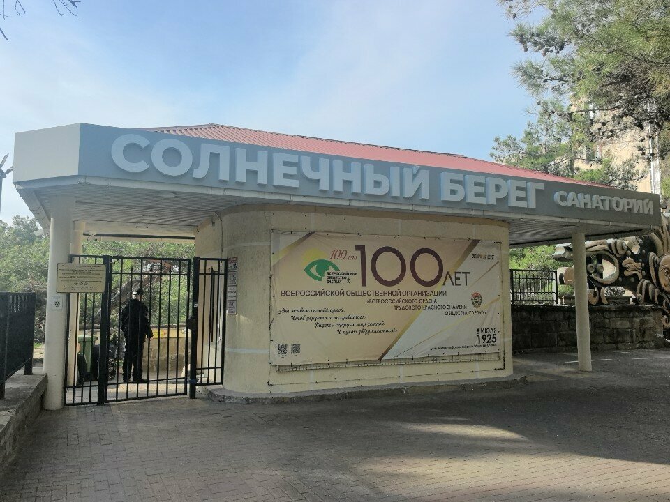 ATM Уралсиб, Gelendgik, photo