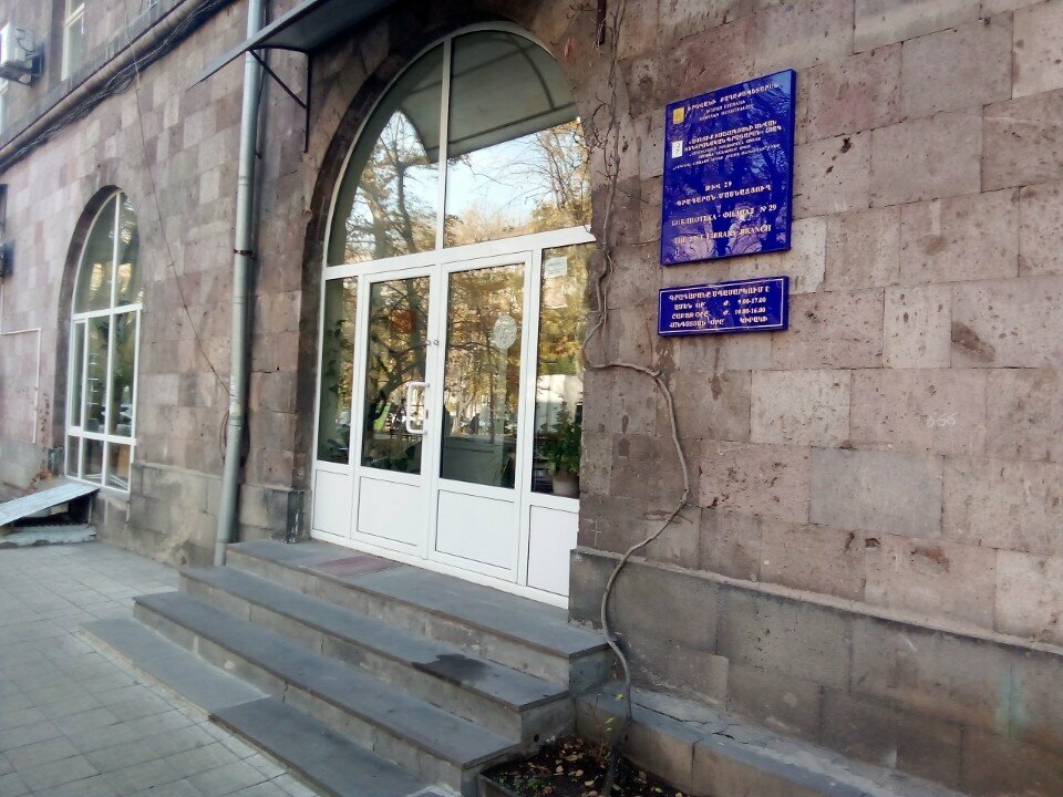 Library Avetik Isahakyan Central Library Branch № 29, Yerevan, photo