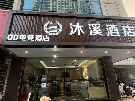 Hotel Mys, Changzhou, photo