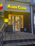 АзияСнек (prospekt Lenina, 4), asian food store