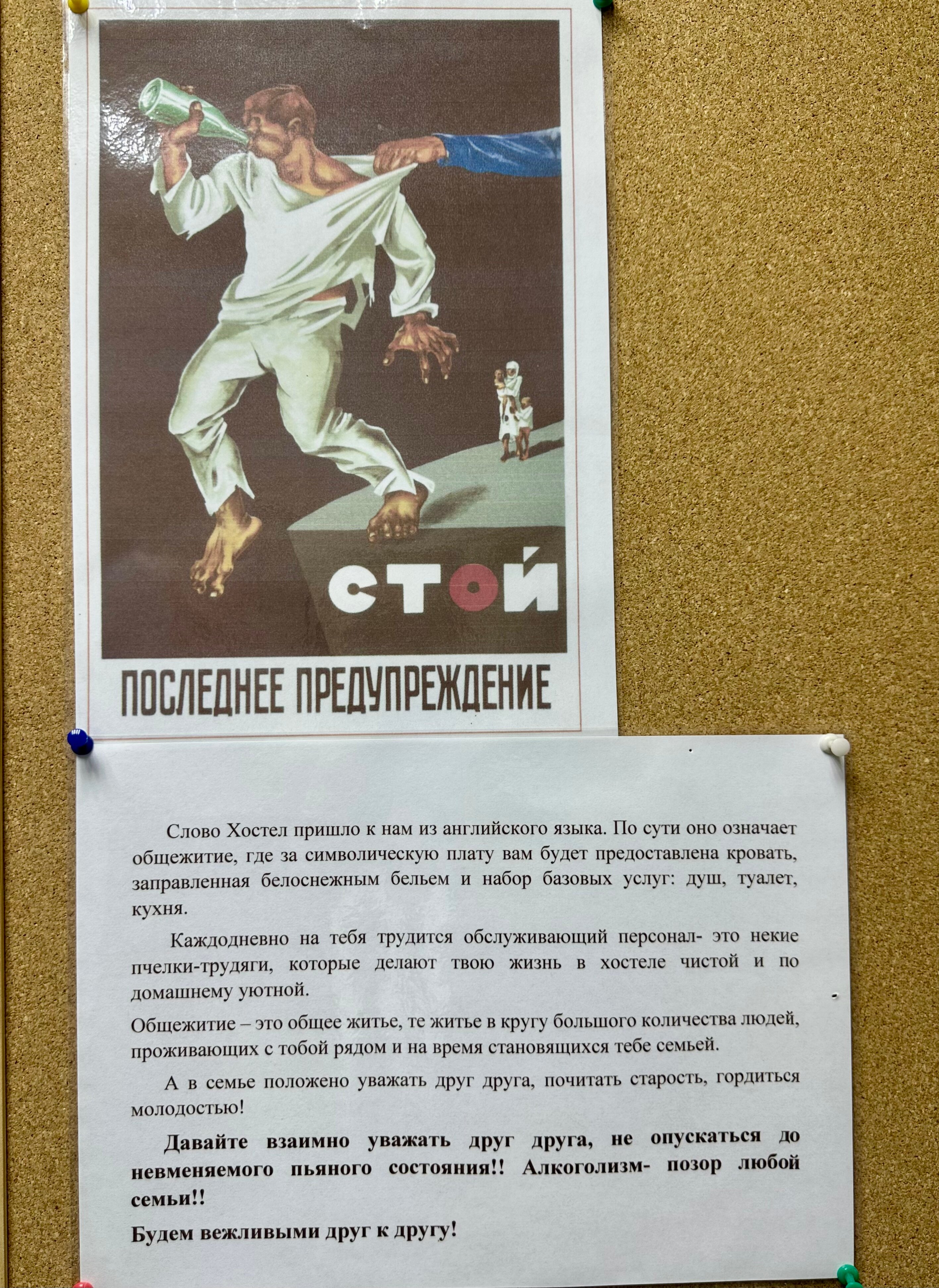 Фото Вахтовик