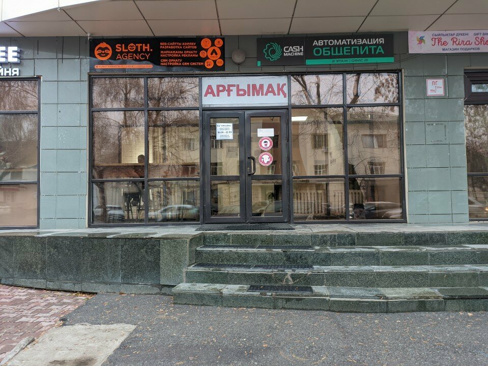 Restaurant automation Illayt, Astana, photo