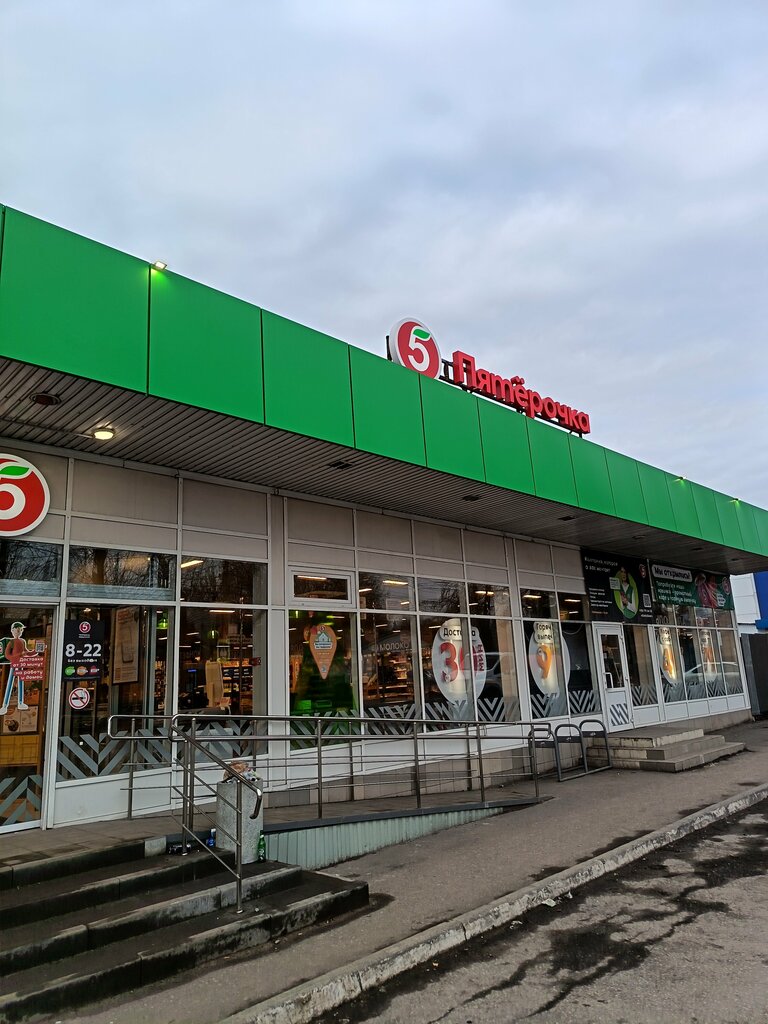 Supermarket Пятёрочка, Tula, photo