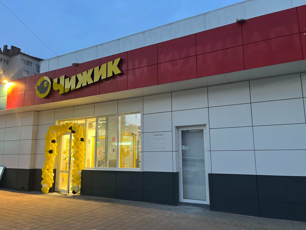 Supermarket Chizhik, Anapa, photo