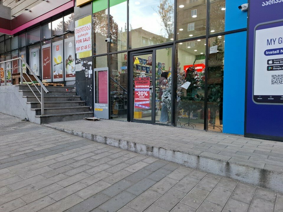 Home goods store სუფთა სახლი, Tbilisi, photo