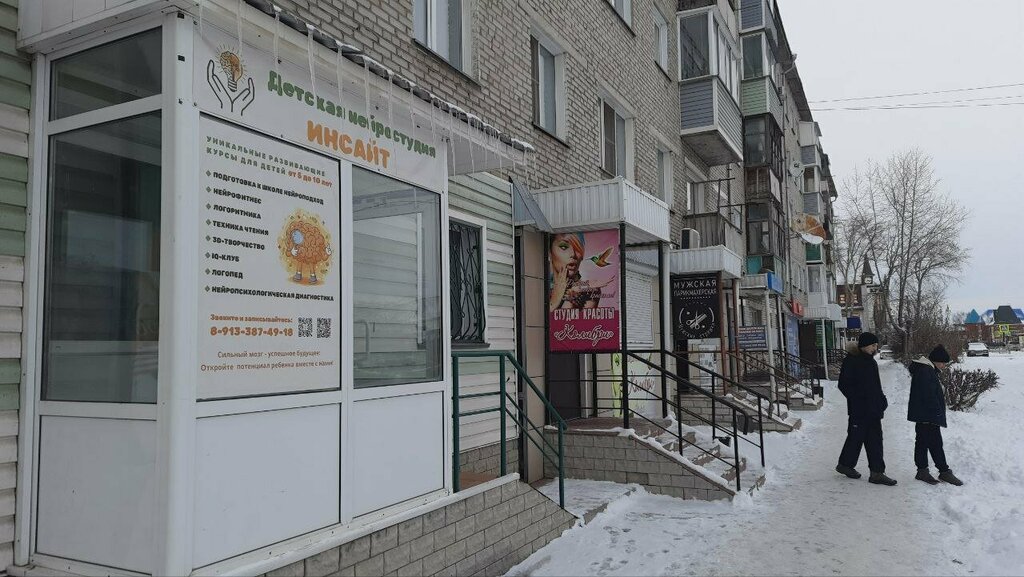 Children's developmental center Инсайт, Kuybyshev, photo