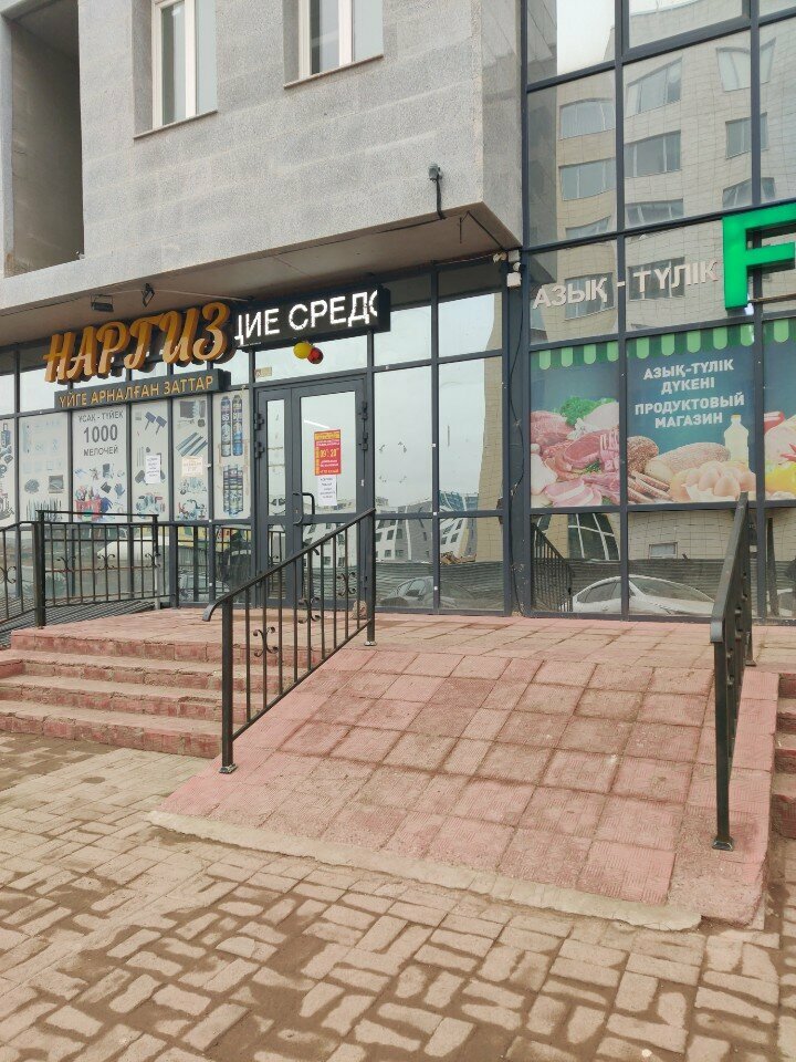 Home goods store Наргиз, Astana, photo