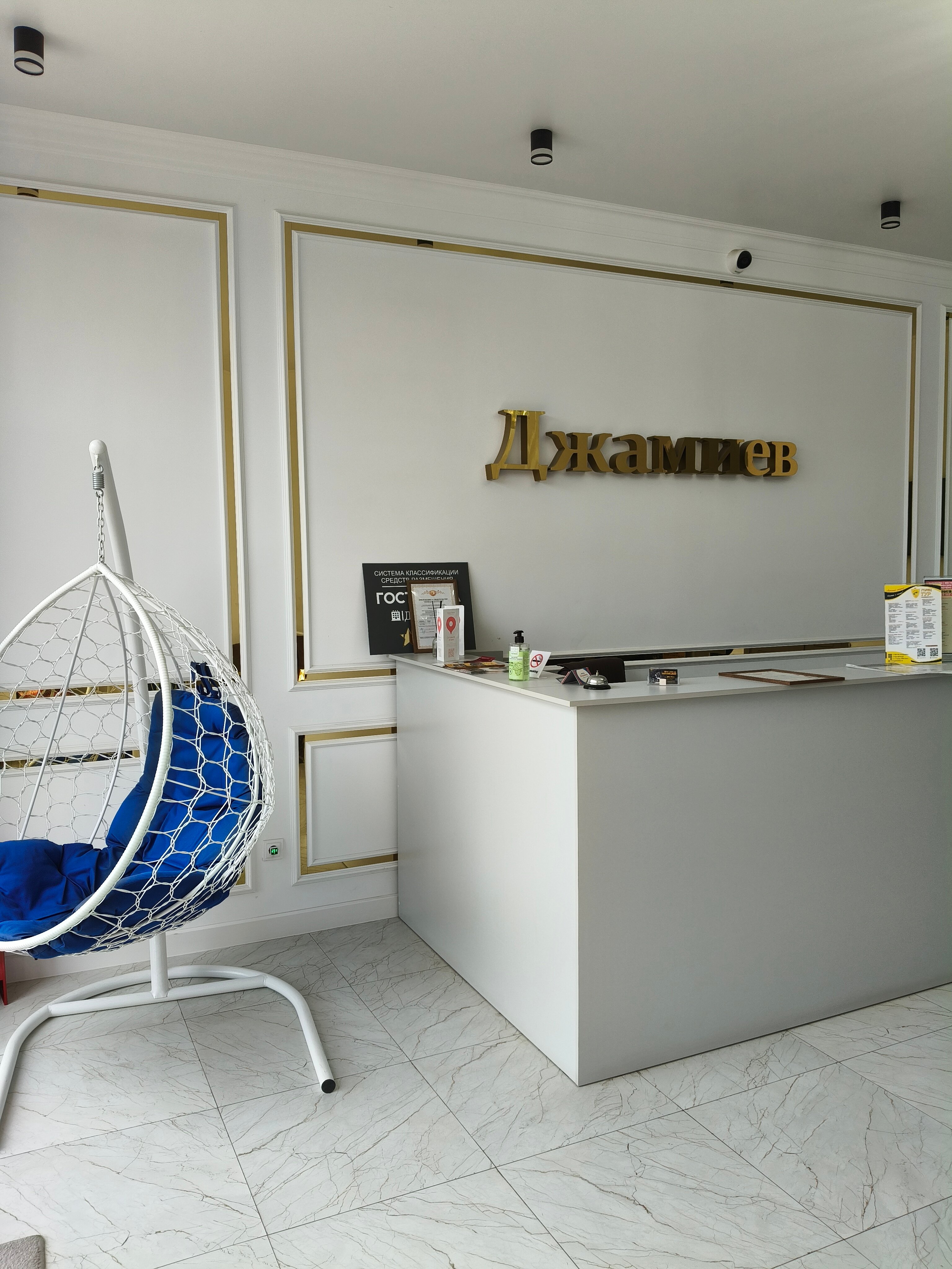 Фото Джамиев