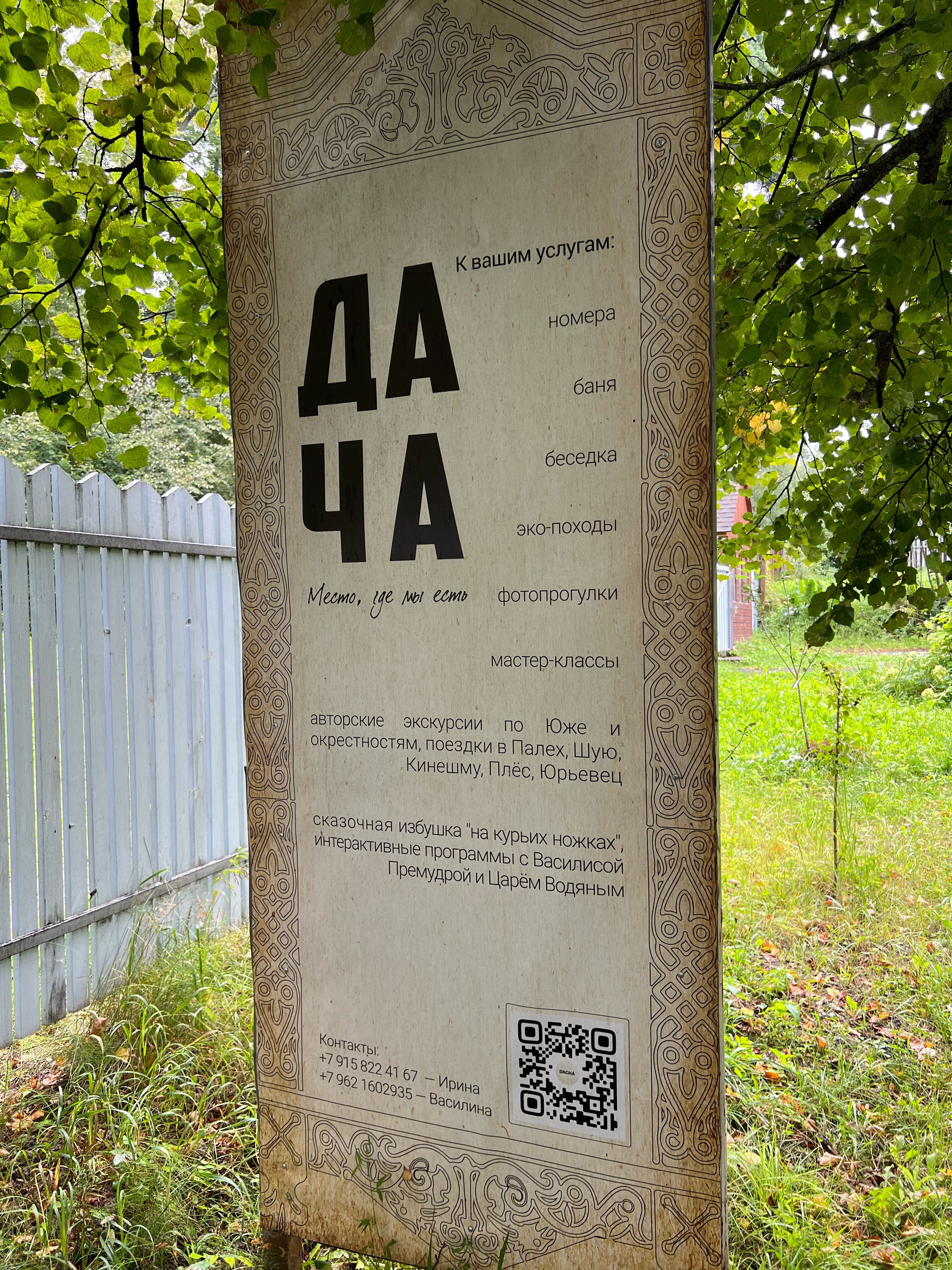 Фото Дача