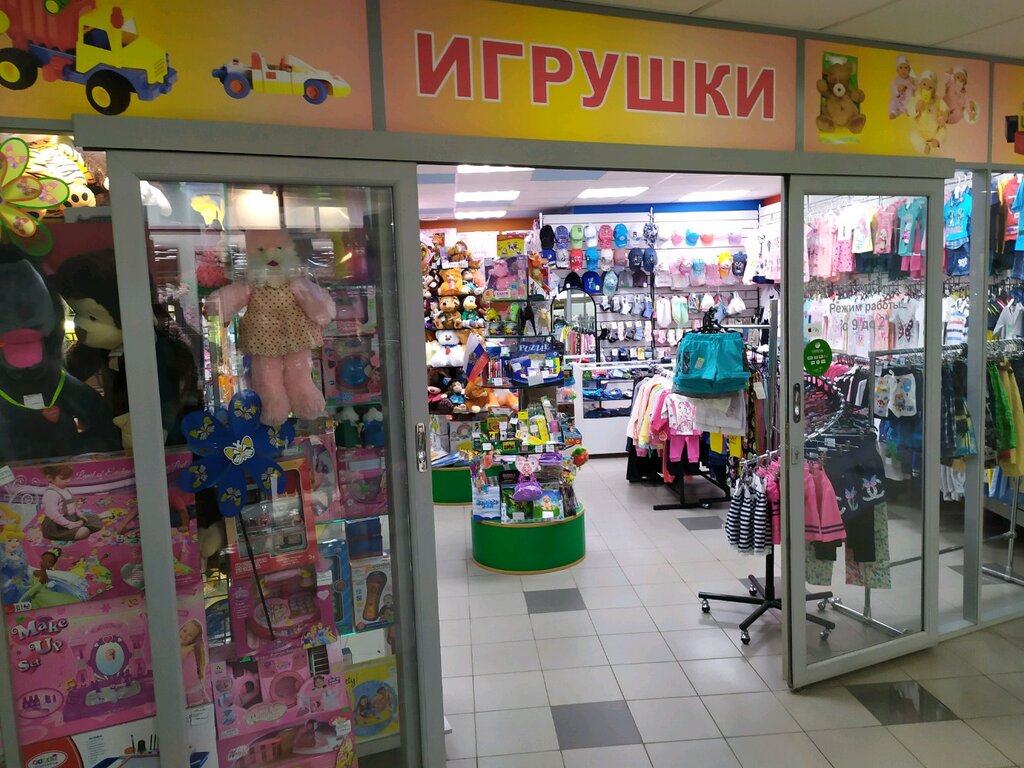 Магазин Игрушек Пенза Каталог