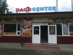Плов центр (Eykhe Street, 13к1), cafe