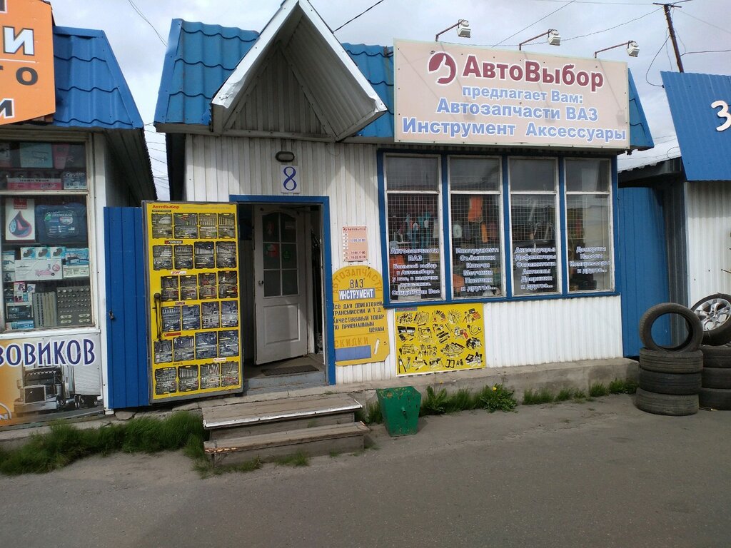 Московский 25 Архангельск Магазины
