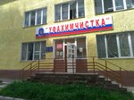 Ufakhimchistka (Internatsionalnaya Street, 17А), dry cleaning