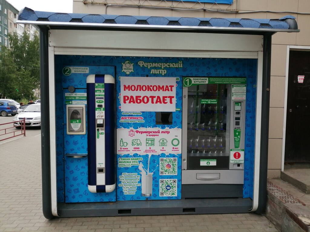 Молочный Магазин Яндекс Карты