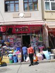 Ayyilmaz Cleaning (İstanbul, Fatih, Sümbül Efendi Mah., Ağa Çayırı Cad.) ، بيع المواد الكيميائية المنزلية بالجملة