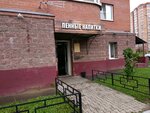 Baza (Zapadniy Subdistrict, Lunnaya Street, 23к1), beer shop